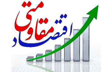 "کنگره ملی اقتصاد مقاومتی" با حضور رئیس مجلس آغاز شد