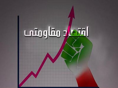 سیف: مجلس زمینه اجرای سیاست‌های اقتصاد مقاومتی را فراهم کند