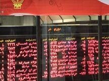 شاخص کل بورس تهران  با 146 واحد افت در ارتفاع 64 هزار و 720 واحد متوقف شد
