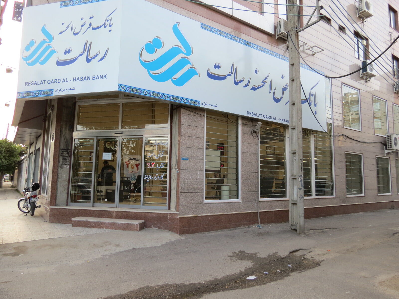 مدیرعامل بانک رسالت از پرداخت تسهیلات قرض‌الحسنه 20 میلیون تومانی خبر داد
