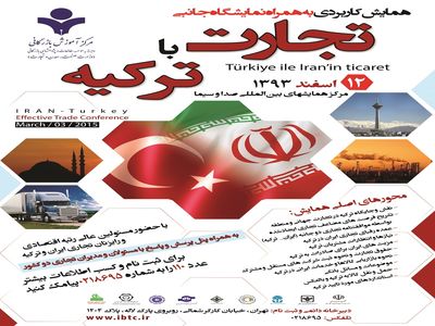آل اسحاق: در آینده نزدیک تعامل بازار‌ها متحول می‌شود