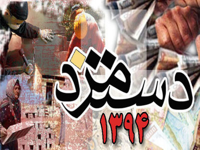 رقم معینی برای حداقل مزد سال 94 در نشست شورای عالی کار تصویب نشد