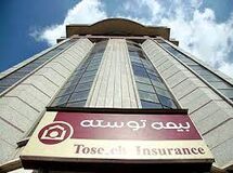 مدیر عامل بیمه ایران از پرداخت تمام مطالبات خسارت‌ دیدگان بیمه توسعه خبر داد