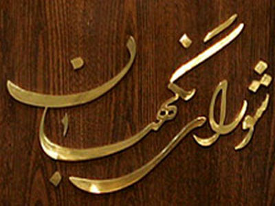 شورای نگهبان لایحه بودجه 94 را تایید کرد
