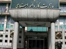 خدمات وزارت تعاون در ایام تعطیلات نوروز اعلام شد+خدمات