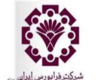 507 میلیون ورقه بهادار در فرابورس ایران معامله شد