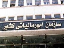 سند راهبردی سازمان امور مالیاتی ابلاغ شد