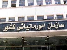 سند راهبردی سازمان امور مالیاتی ابلاغ شد