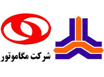 مدیرعامل شرکت مگاموتور منصوب شد