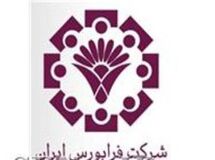 ارزش معاملات امروز بازارهای فرابورس  از 2203 میلیارد ریال فراتر رفت