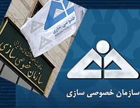 سهام چهار شرکت دولتی 22 اردیبهشتماه واگذار میشود