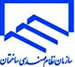 انتخابات نظام مهندسی دهه اول مهرماه برگزار میشود