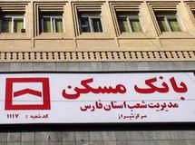 مدیرعامل بانک مسکن:  حساب امانی پیش‌فروش مسکن از ابتدای خرداد افتتاح می‌شود