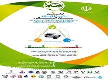 نخستین سمپوزیوم بین‌المللی خودروهای برقی برگزار می‌شود