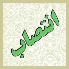 صلاحی جایگزین ولیپور شد