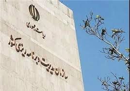 سه انتصاب جدید در سازمان مدیریت و برنامه‌ریزی