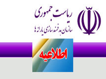 جزئیات یارانه پرداخت‌ شده به تولید در سال 94 اعلام شد + جدول