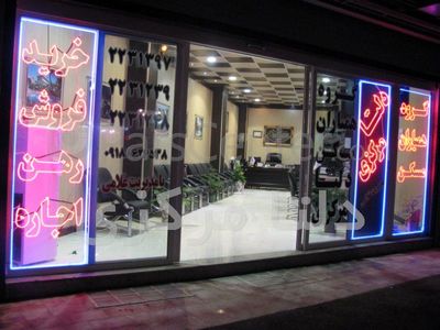رئیس اتحادیه املاک کشوری: نرخ کمیسیون‌های املاک تغییر نمی‌کند