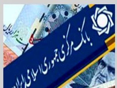 وضعیت مانده مطالبات غیرجاری بانک‌ها اعلام شد + جدول