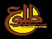 آغاز ثبت نام ترم تابستان مؤسسه طلوع