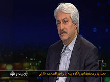معاون وزیر اقتصاد: لایحه نظام بانکی بزودی به هیأت وزیران ارسال می‌شود
