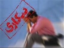جزئیات نرخ بیکاری زمستان ۹۳ منتشر شد