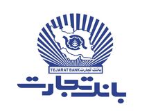 بانک تجارت با تقسیم سود 10 ریالی سهامداران خود را غافلگیر کرد