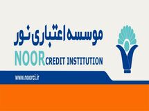 قابل توجه یک میلیون و 600 هزار سپرده‌گذار: شعب ناکارآمد موسسه نور جمع‌آوری می‌شود