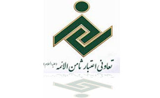 مجوز پذیره نویسی موسسه اعتباری ثامن صادر شد