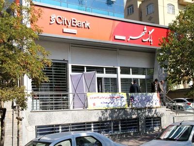 راز عدم تحقق افزایش سرمایه بانک شهر به رقم 1600 میلیارد تومان در چیست