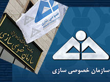 سهام دو شرکت دولتی روی میز مزایده