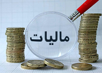 فرار مالیاتی از سال آینده جرم محسوب میشود
