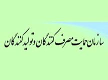 سازمان حمایت به گزارش «نسیم» پاسخ داد