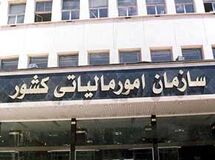 سازمان امور مالیاتی کشور جزئیات تشکیل واحدهای بازرسی در این سازمان را اعلام کرد
