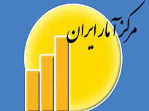 مرکز آمار: قیمت میوه و خشکبار در مهرماه 7 درصد کاهش یافت
