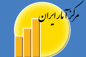 مرکز آمار در یک گزارش ناقص نرخ رشد اقتصادی 6 ماهه را یک درصد اعلام کرد