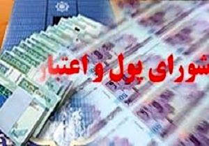 اتمام جلسه شورای پول و اعتبار بدون مصوبه کاهش سود بانکی