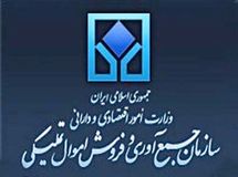مدیرعامل سازمان اموال تملیکی: آماده‌ایم اموال بابک زنجانی را بفروشیم