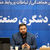 فرآیند ارزیابی بنگاه های اقتصادی آغاز شد
