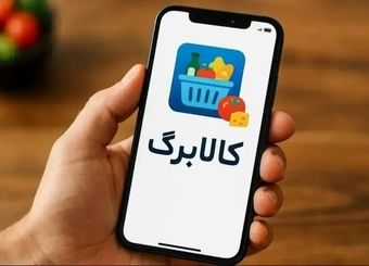 آخرین وضعیت کالابرگ رمضان / دولت رقم و اقلام را مشخص کرد؟
