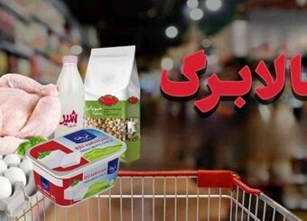 خبر مهم کالابرگی برای مردم / سناریوهای افزایش مبلغ کالابرگ اعلام شد
