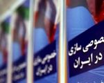 تعویق واگذاری سایپا، آزمون وزارت اقتصاد برای عبور از واگذاری تحت فشار
