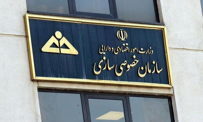 واگذاری بیش از ۱۲۹ هزار میلیارد تومان سهام دولتی
