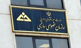 واگذاری بیش از ۱۲۹ هزار میلیارد تومان سهام دولتی
