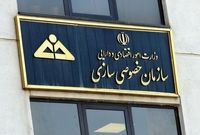 واگذاری بیش از ۱۲۹ هزار میلیارد تومان سهام دولتی
