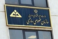 واگذاری بیش از ۱۲۹ هزار میلیارد تومان سهام دولتی
