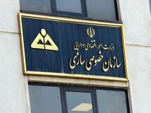 واگذاری بیش از ۱۲۹ هزار میلیارد تومان سهام دولتی
