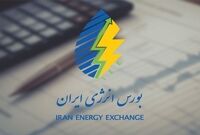 رونق عرضه حامل‌های انرژی در بازار فیزیکی بورس انرژی برای ۹ فروردین
