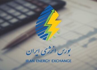 رونق عرضه حامل‌های انرژی در بازار فیزیکی بورس انرژی برای ۹ فروردین
