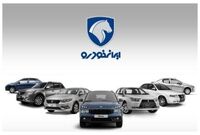آخرین قیمت محصولات ایران خودرو امروز، جمعه 9 مردادماه